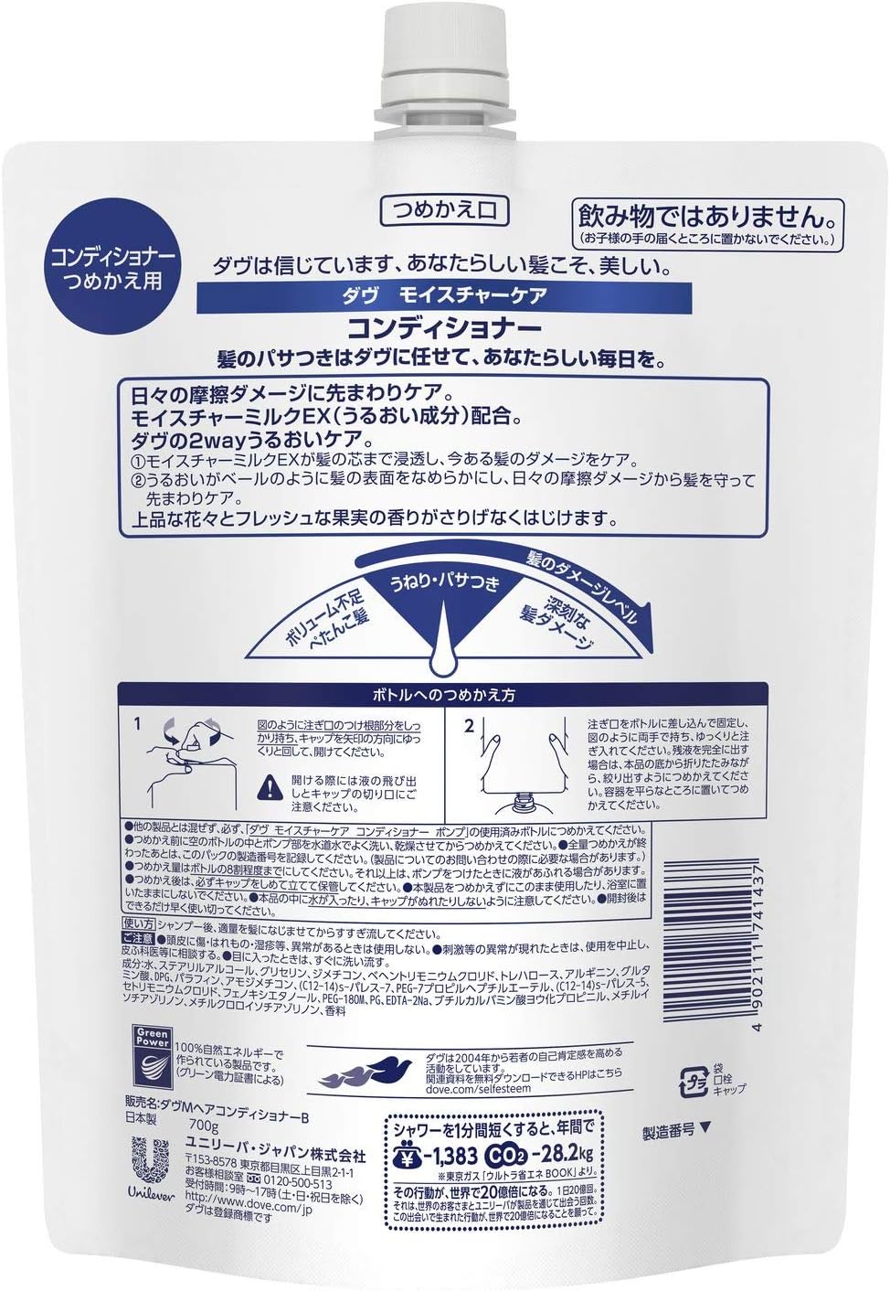 Amazon Dove ダヴ モイスチャーケア コンディショナー つめかえ用 700g Dove ダヴ リンス コンディショナー 通販