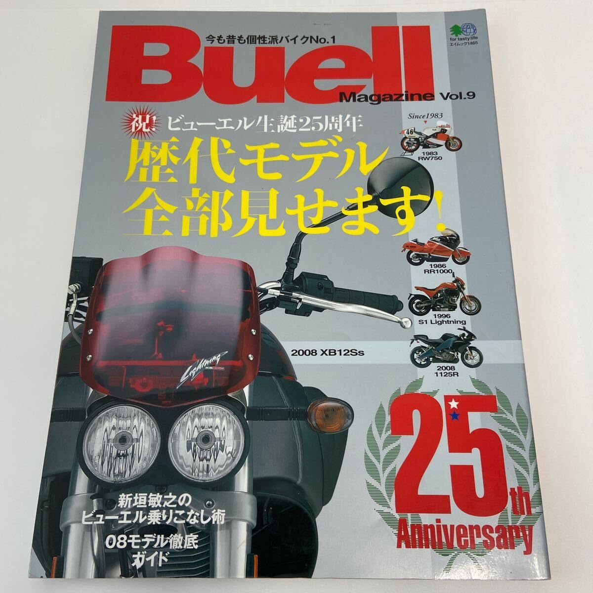 Amazon.co.jp: Buell Magazine Vol.9 歴代モデル ビューエル Amazon.co.jp: Buell Magazine Vol.9 歴代モデル ビューエル