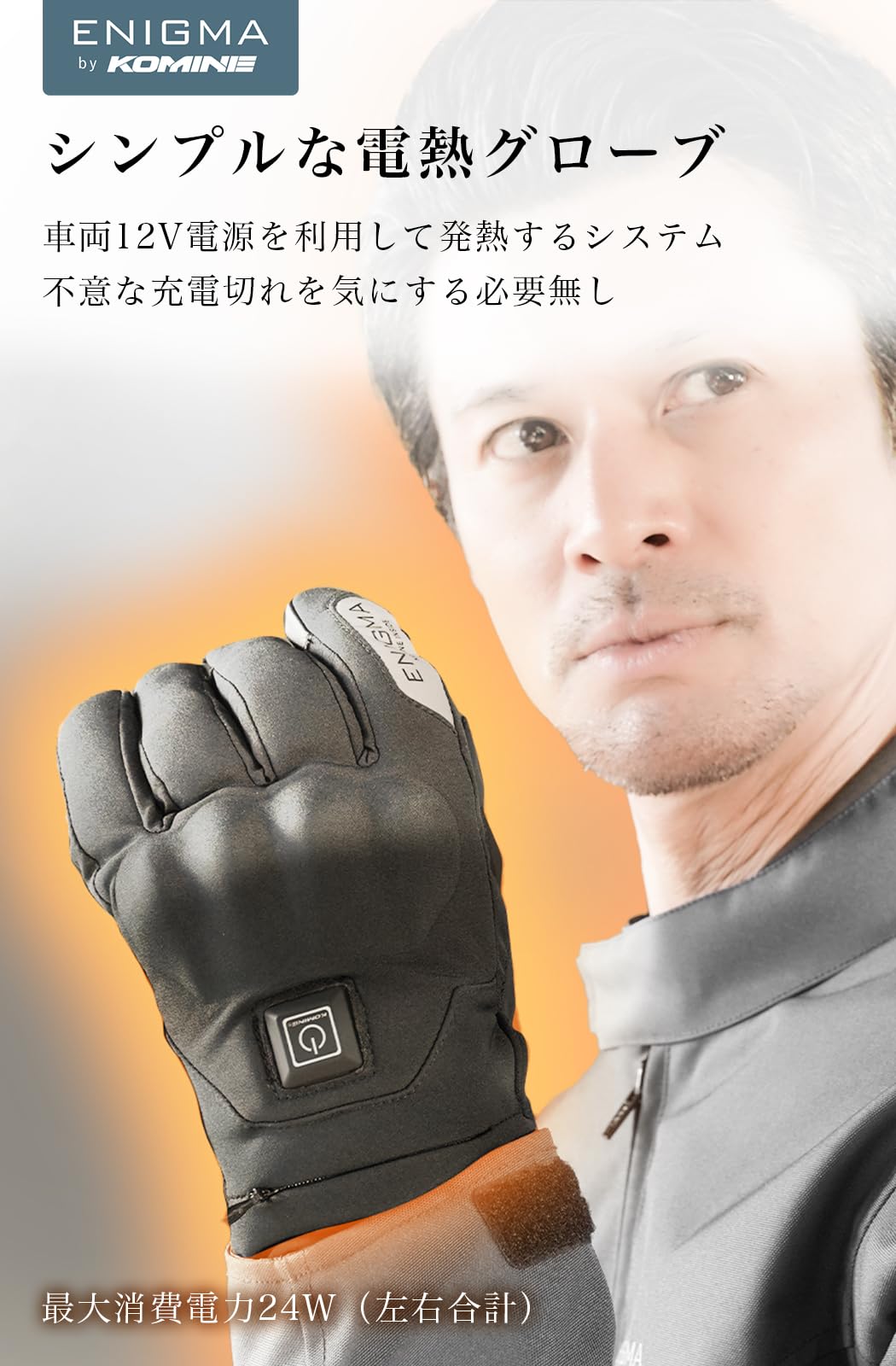 Amazon | [エニグマ] 2025モデル EN-012 イグナイト12Vグローブ バイク