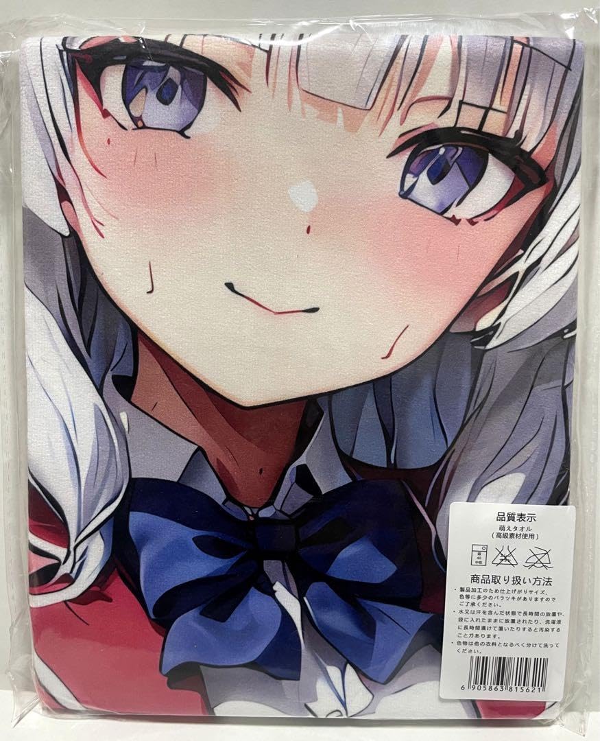 ようこそ実力至上主義の教室へ 坂柳有栖 超厚手/大判タオル&バスタオル Amazon.co.jp: ようこそ実力至上主義の教室へ 坂柳有栖 大判