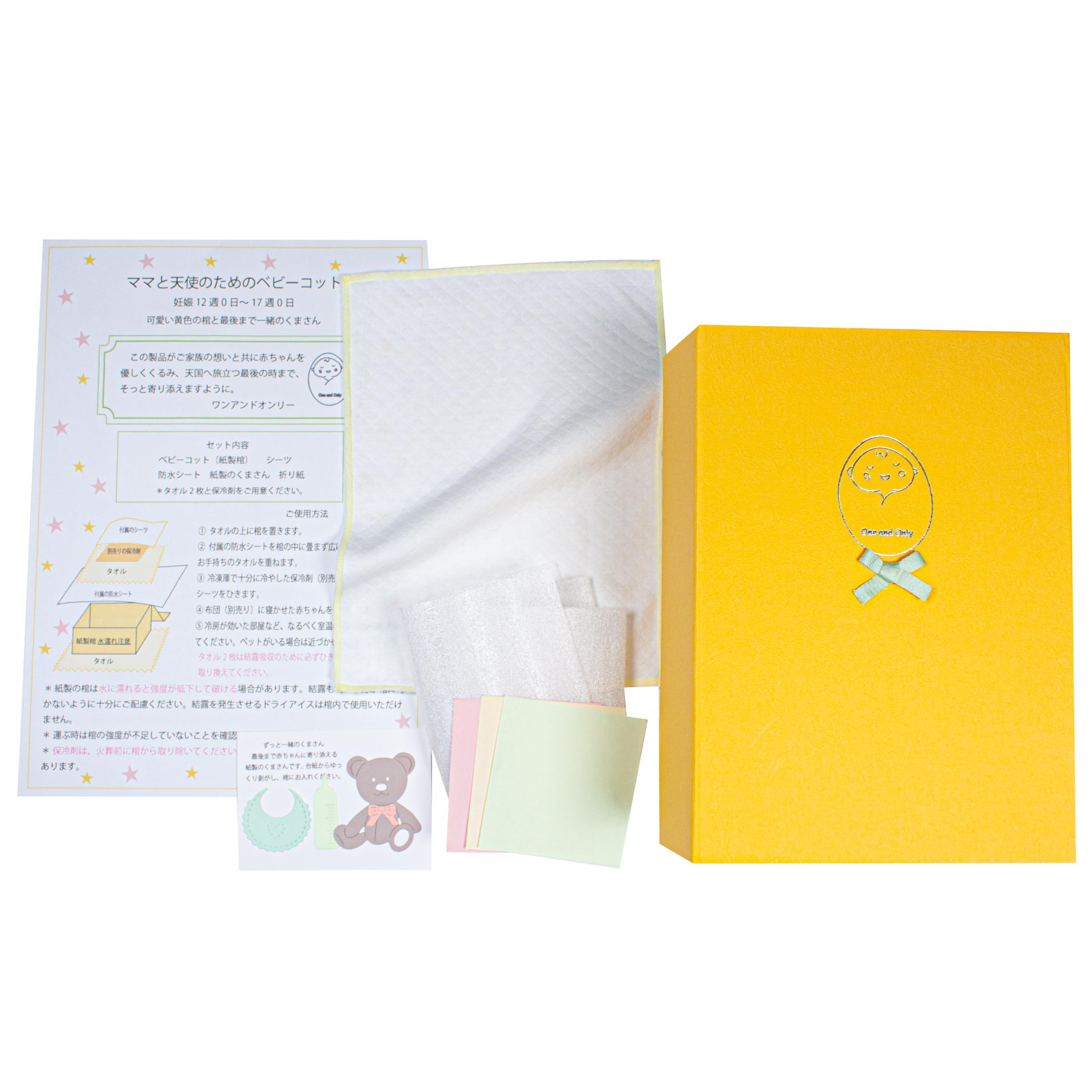 Amazon｜妊娠12週0日～17週0日 死産した赤ちゃんの縦22㎝の棺「ママと