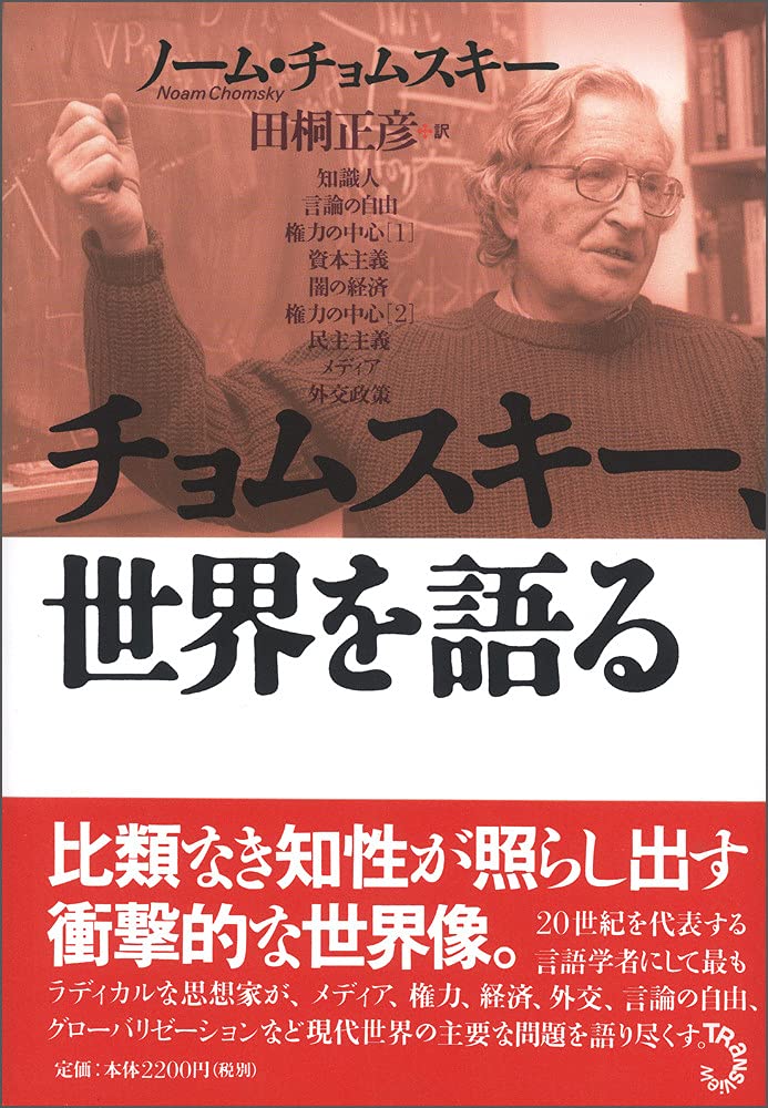 チョムスキーとメディア DVD 71wZEaIPd-S.jpg
