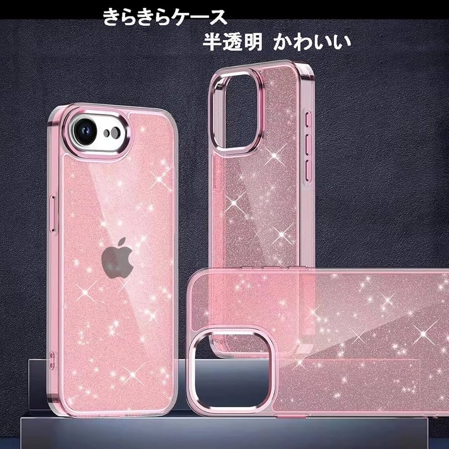 iPhone7 iPhone8 スマホケース キラキラ シンプル クリア ピンク iPhone7 iPhone8 スマホケース キラキラ シンプル クリア ピンク