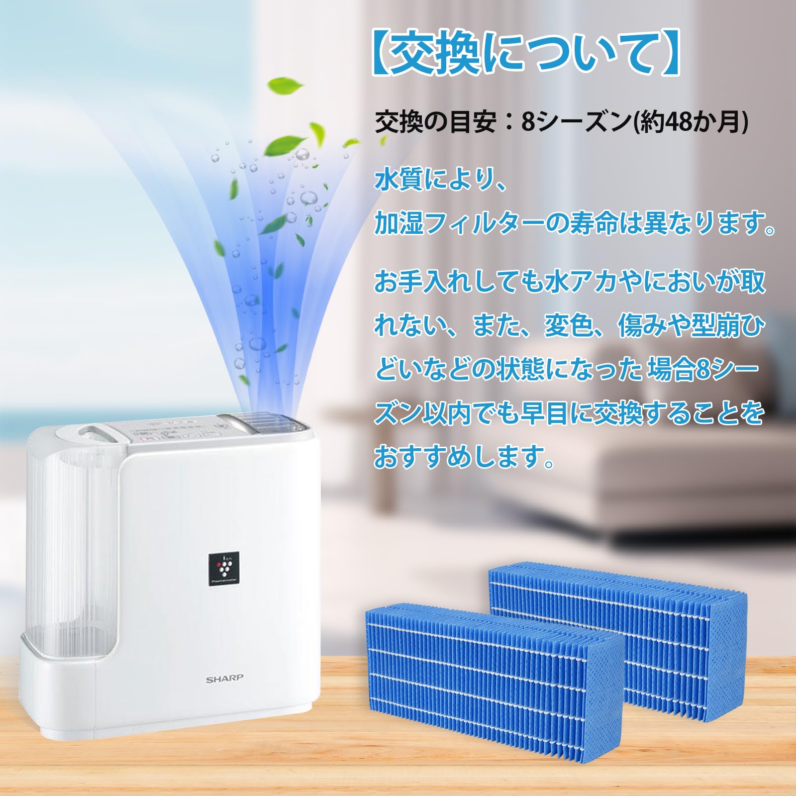 Amazon | HOUQUA HV-FY5 と互換性のある 加湿機交換用 加湿フィルター 