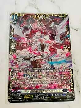 Amazon.co.jp: 星隷魔嬢 ビフロンス FFR ヴァンガード : おもちゃ