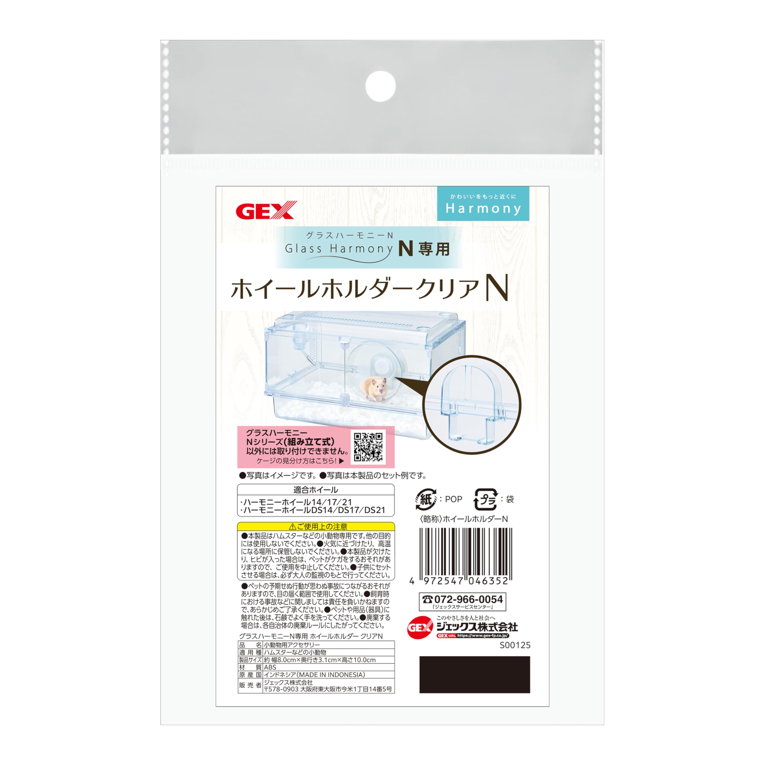 Amazon | ジェックス グラスハーモニーN専用 ホイールホルダークリアN