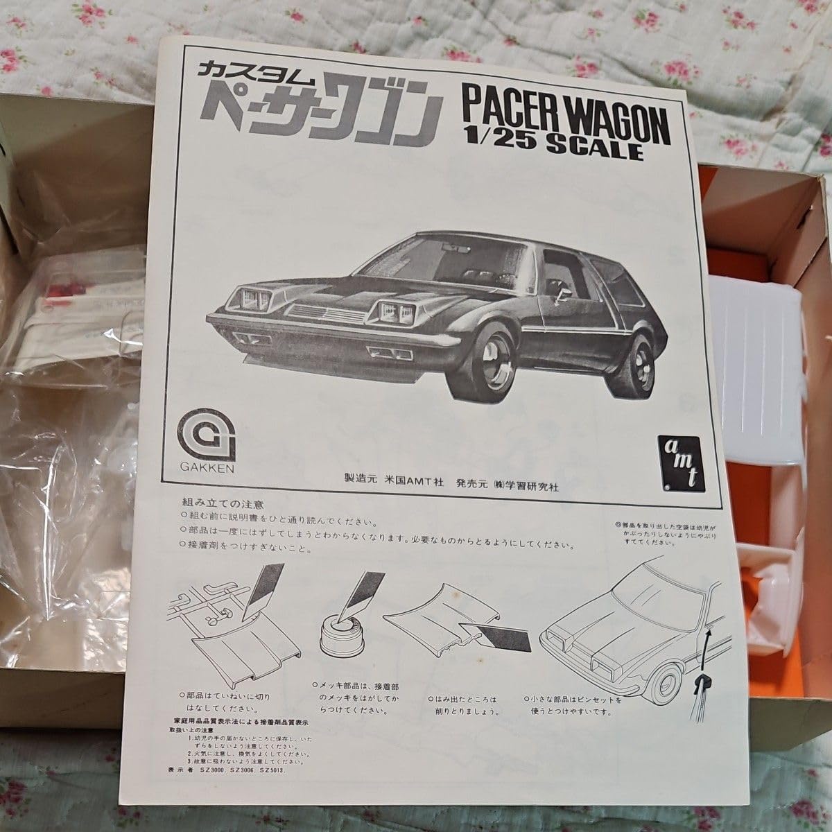 Amazon.co.jp: amt 1/25 カスタム ペーサー ワゴン 学研 : おもちゃ