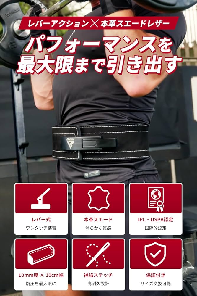 伊勢志摩 RDX レバーアクションベルト Amazon | RDX パワーリフティングベルト ウェイトリフティング用
