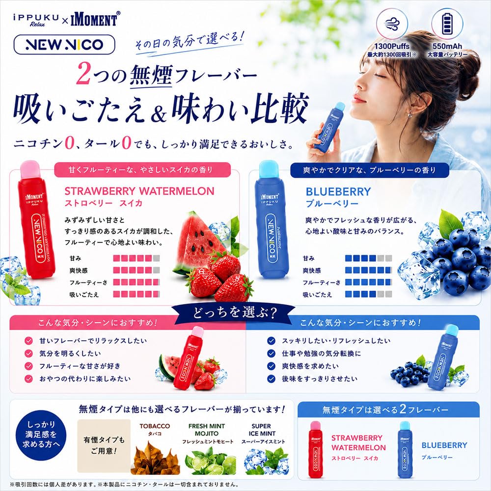 Amazon | 電子タバコ 使い切り タバコフレーバー 約1300回吸引