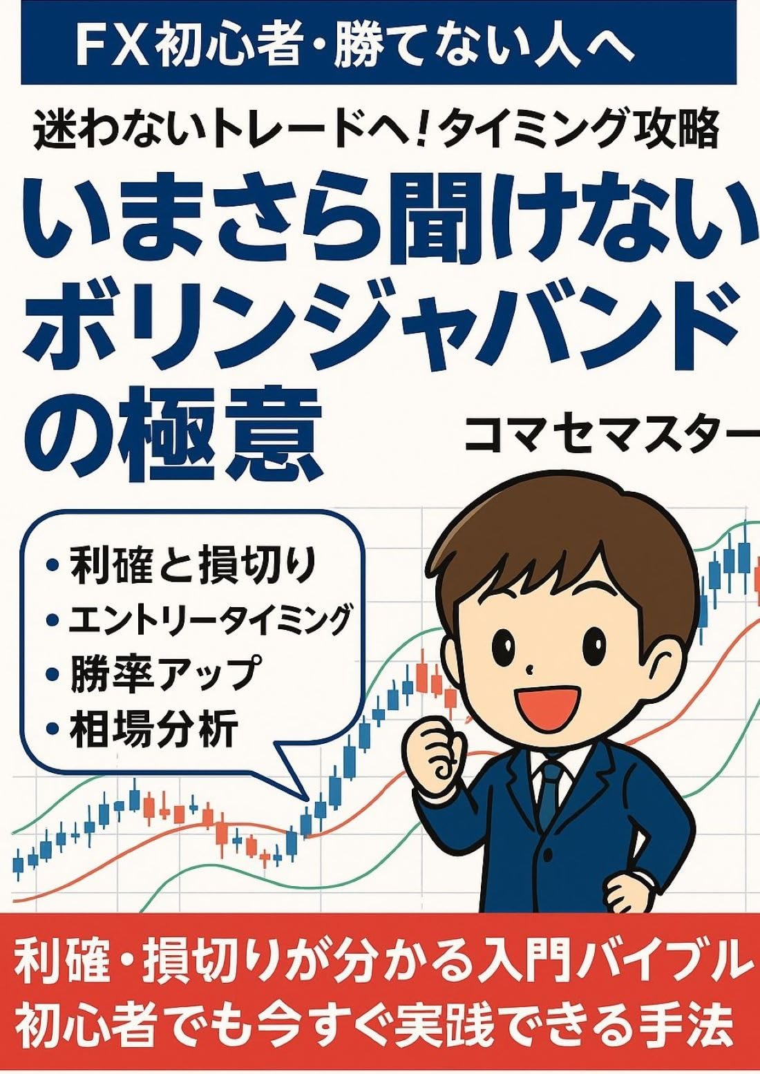 ビット完全ガイド 最強の儲けワザ集めました! sddefault.jpg