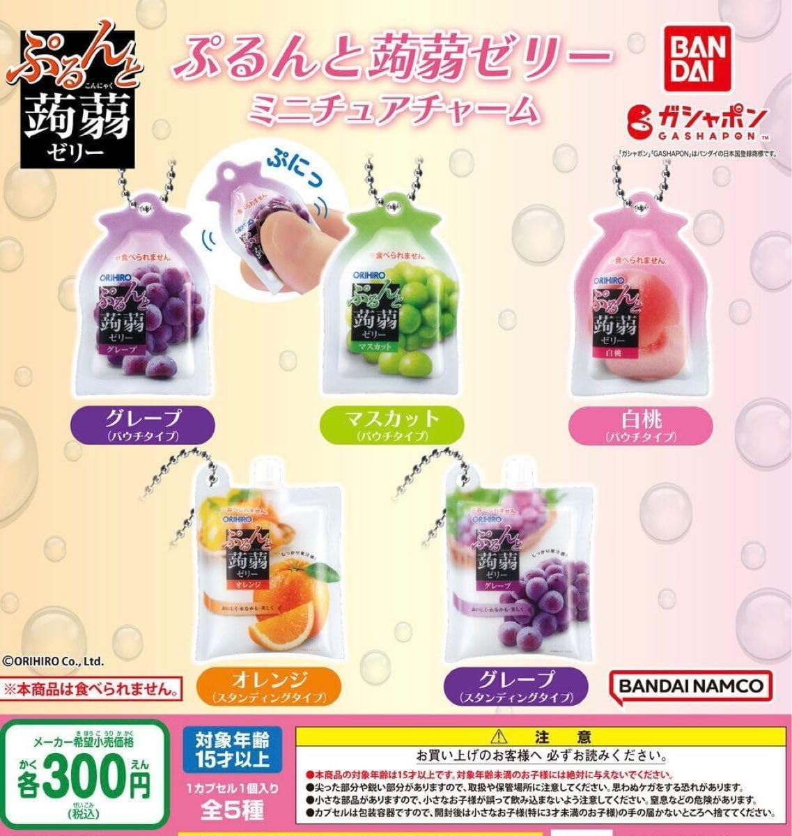 Amazon.co.jp: ぷるんと蒟蒻ゼリー ミニチュアチャーム 全5種セット
