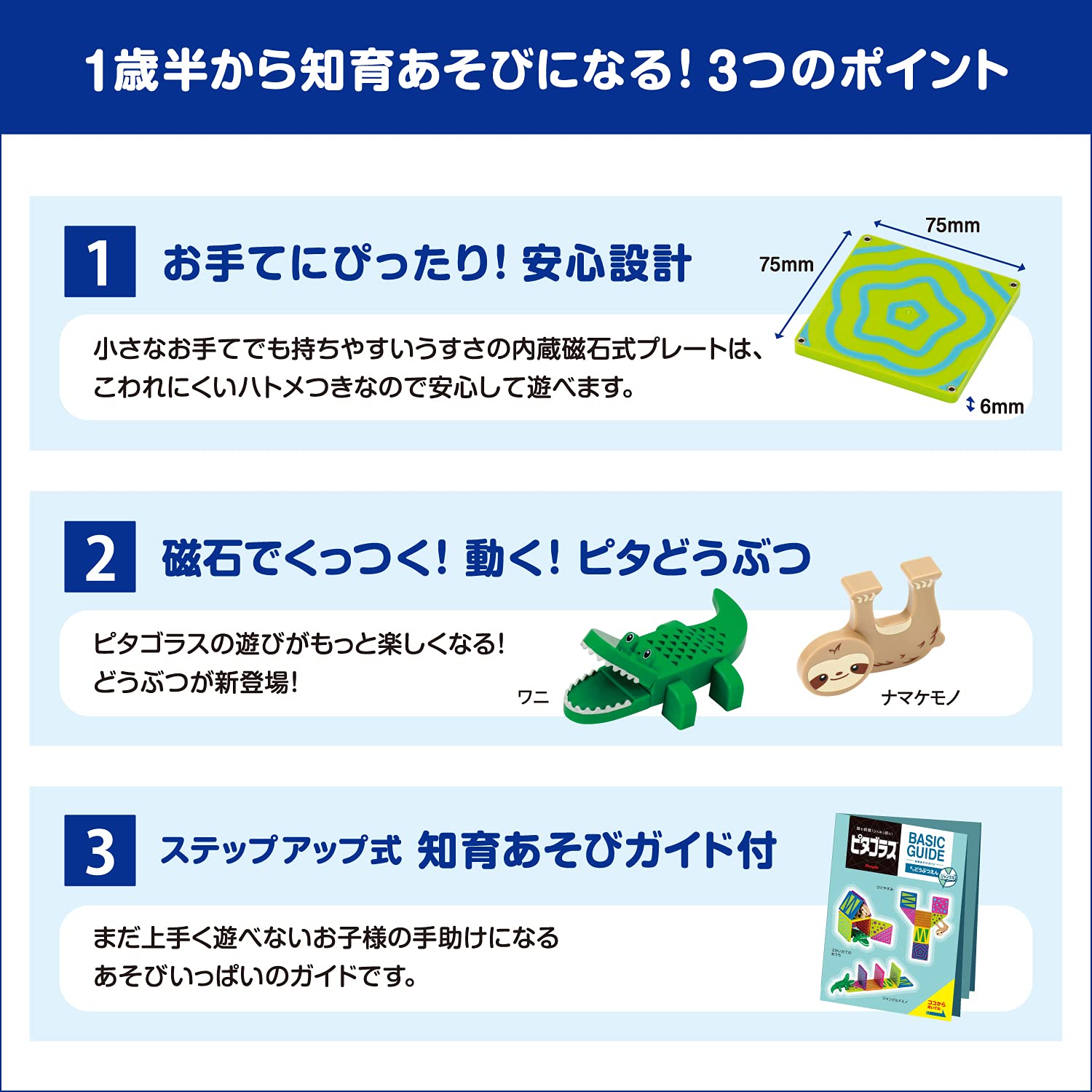 Amazon.co.jp: ピタゴラス(R) BASIC 知育いっぱい!ミニどうぶつえん 
