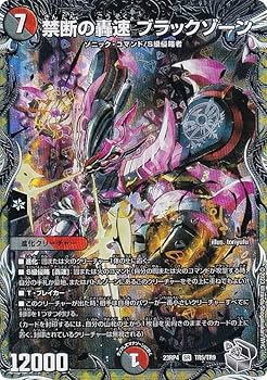 Amazon.co.jp: 【銀トレジャー】デュエマ DM23RP4 TR5/TR9 禁断の轟速