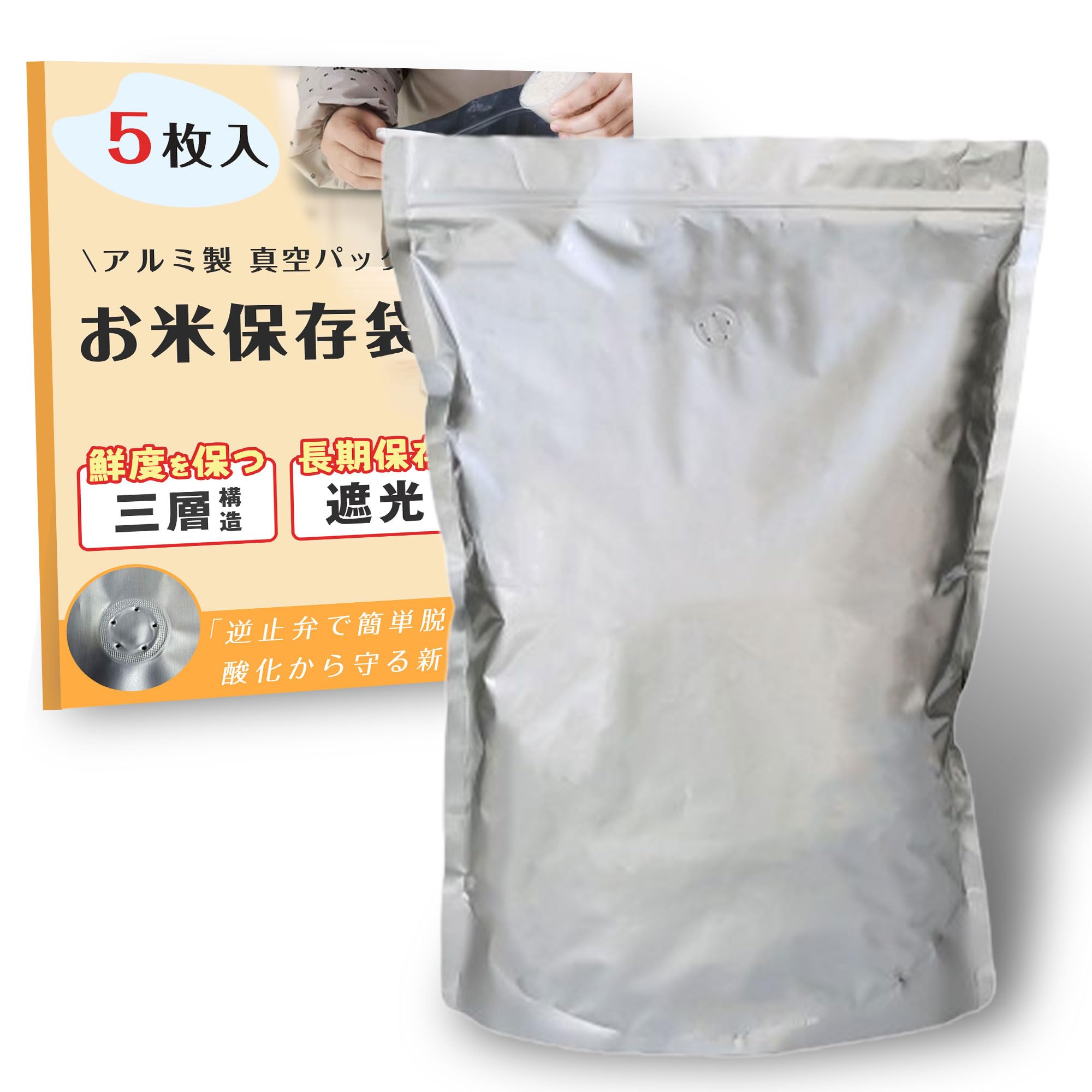 Amazon.co.jp: brontier 米袋 酸化防止逆止弁つき 米びつ 6kg×5枚
