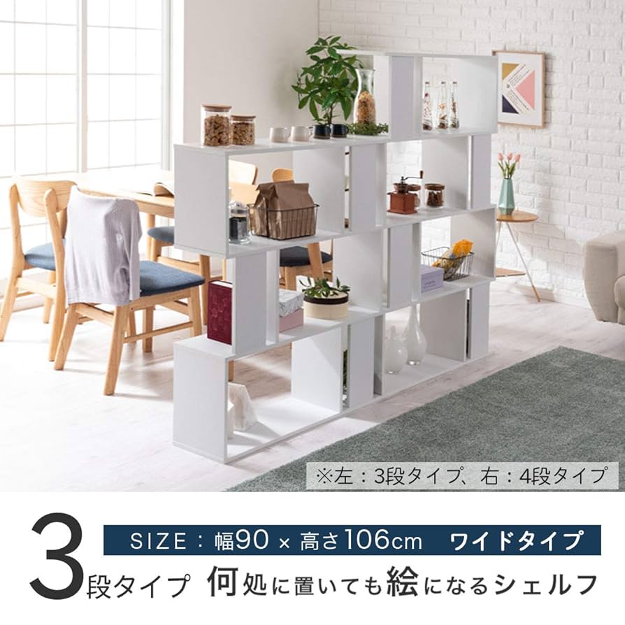 Amazon｜ぼん家具 シェルフ オープンラック 薄型 棚 s字