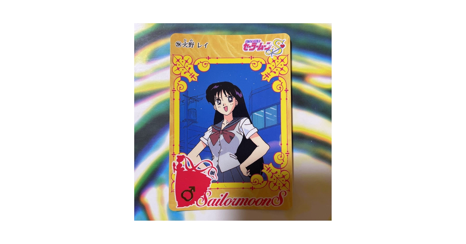 セーラームーン　火野レイ　カードダス  CD  シールなど セーラームーン火野レイカードダス CD シールなど