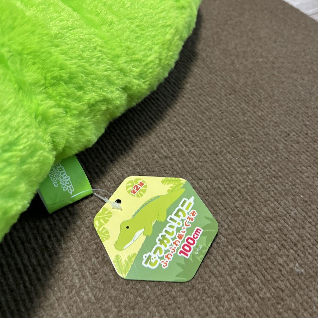 Amazon.co.jp: でっかい ワニ ふわふわぬいぐるみ 100cm : おもちゃ