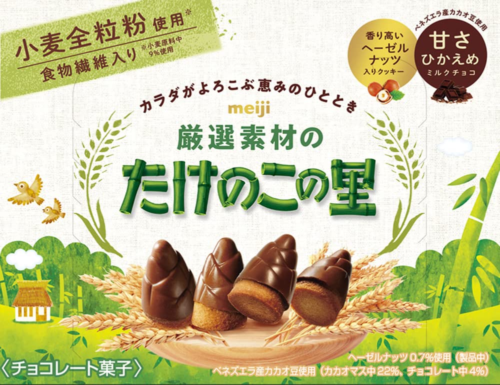 Amazon | 厳選素材のたけのこの里 62g×10箱 | たけのこ | チョコレート