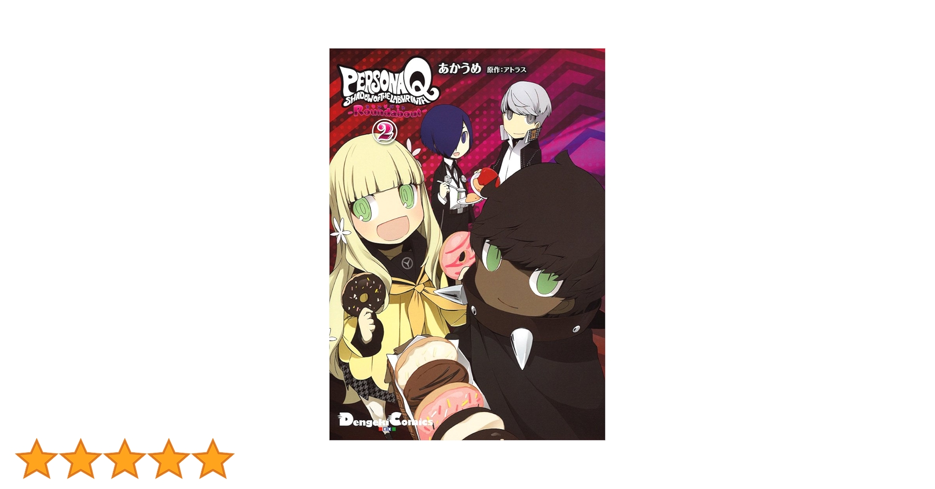 ペルソナＱ　シャドウオブザラビリンス　２巻　イラストカード付き　アニメイト　特典 ペルソナQ シャドウオブザラビリンス 2巻 イラストカード付き