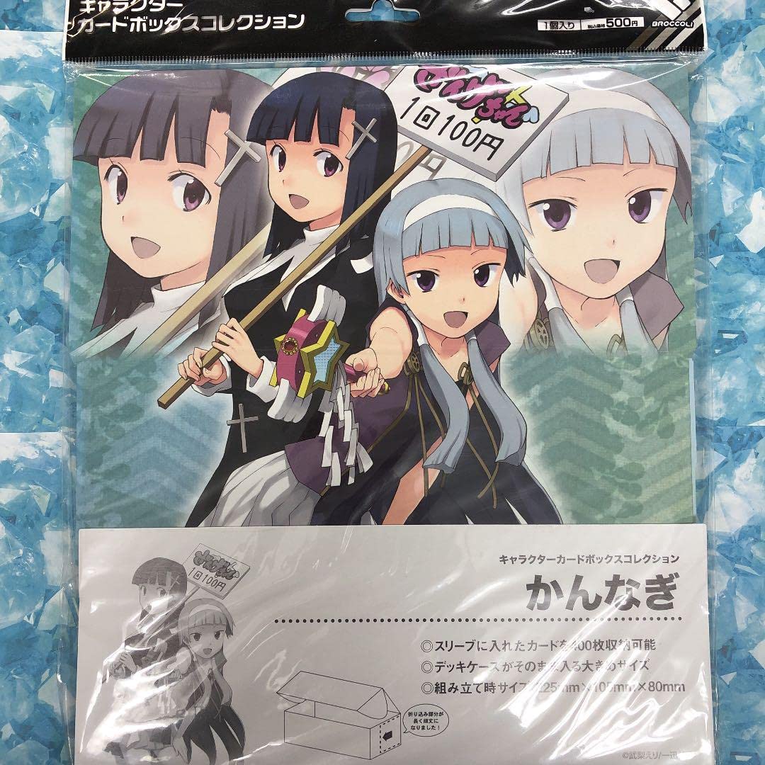 Amazon.co.jp: カードボックス かんなぎ N : 文房具・オフィス用品