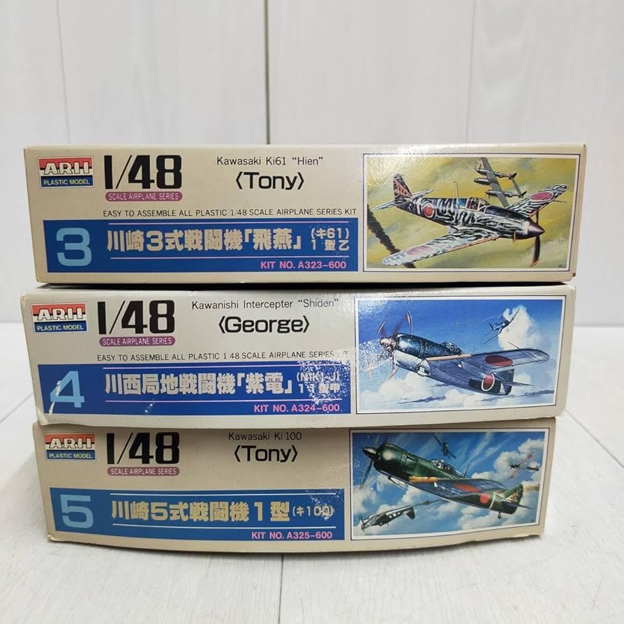 アリイ　戦闘機セット Amazon.co.jp: ARII 飛燕 紫電 5式戦闘機1型 1/48スケール 3種