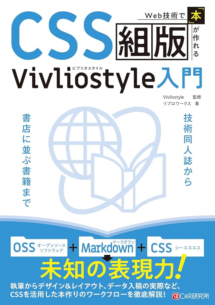 HTML CSS 書籍まとめ売り プロの「引き出し」を増やす HTML+CSSコーディングの強化書