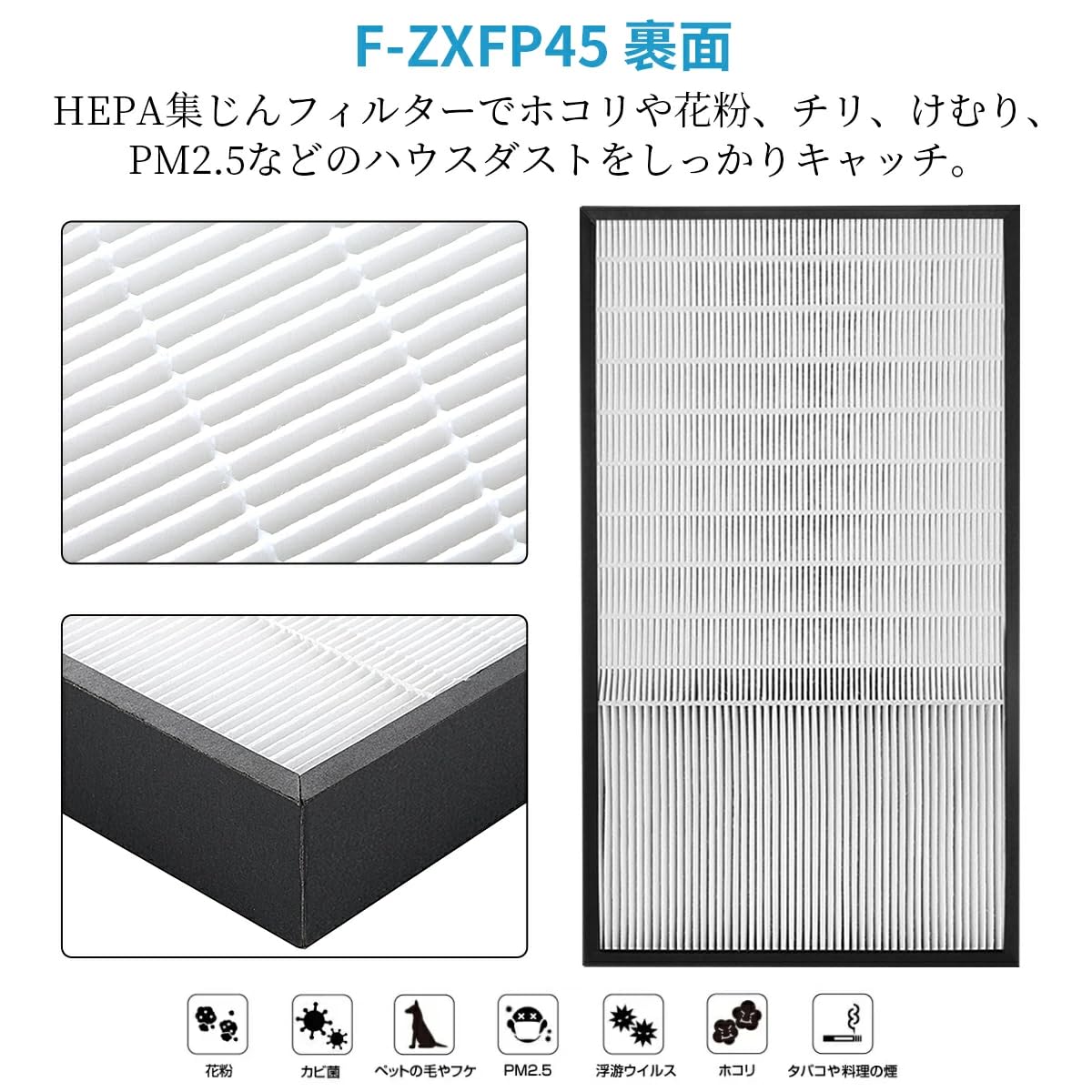 Panasonic F-ZXFP45 空気清浄機 集じんフィルター Panasonic フィルター パナソニック 集じんフィルター F-ZXFP45