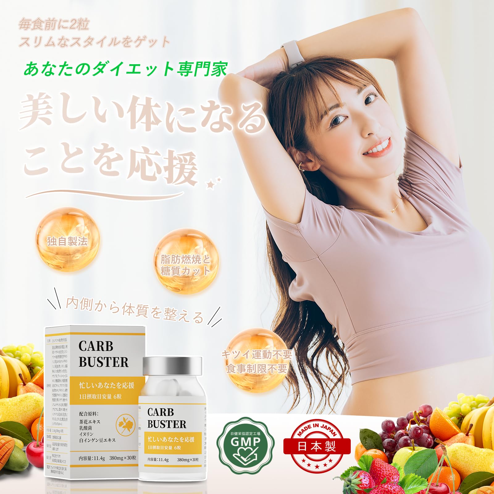 Amazon | GLP-1 ダイエットサプリ 【CARB BUSTER】dyeoos 体重が減る