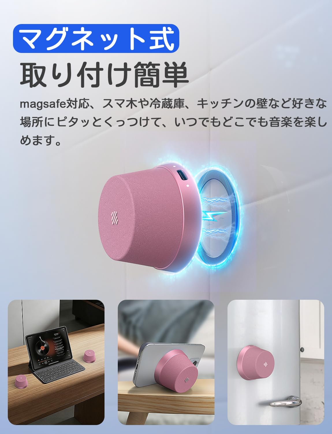 Amazon.co.jp: MIATONE MagBoom mini Bluetoothスピーカー マグネット