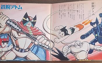 鉄腕アトム 主題歌 朝日ソノラマ まんがカード 昭和レトロ 当時物 希少 激レア 鉄腕アトム 朝日ソノラマ 主題歌 ウランちゃんとお茶の水博士