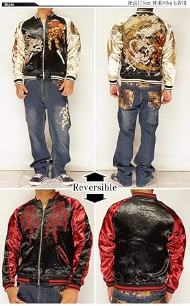 【最高傑作】絡繰魂　粋　月光龍群 刺繍 和柄 スカジャン　XXL Amazon | [絡繰魂] カラクリダマシイ 粋 月光龍群 総刺繍
