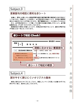 資格の大原　2025年受験対策　固定資産税 資格の大原 2025年受験対策 固定資産税 大原 2025年受験対策 固定