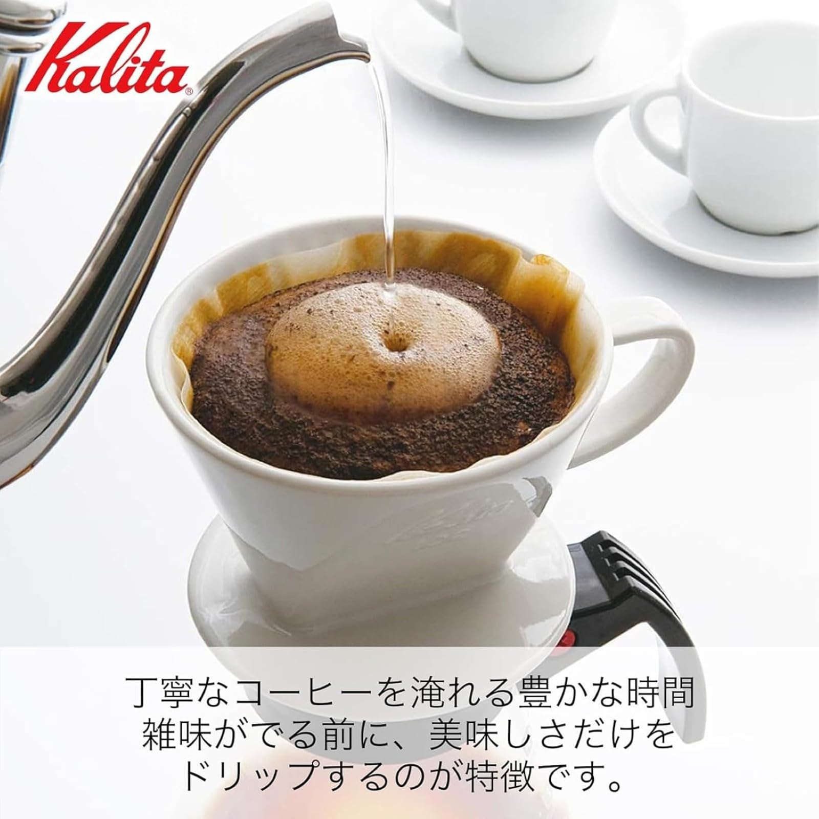 カリタ Kalita 102-ロトセットN 陶器 コーヒー ドリップセット 3つ穴