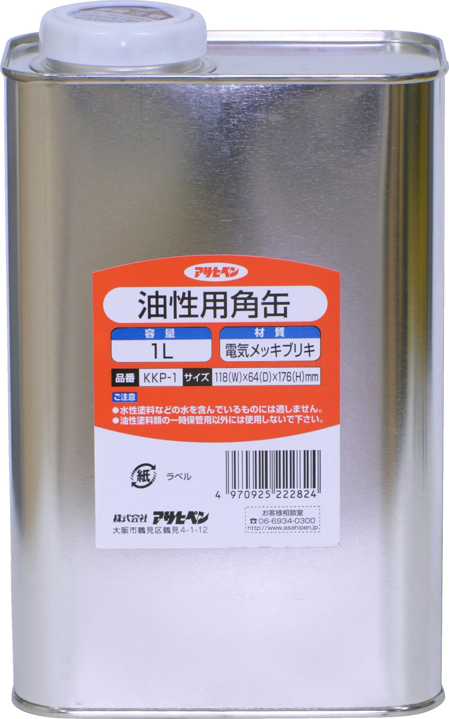 アサヒペン 金属容器 油性用角缶 1L KKP-1 フタ付き スチール製 日本製商品画像
