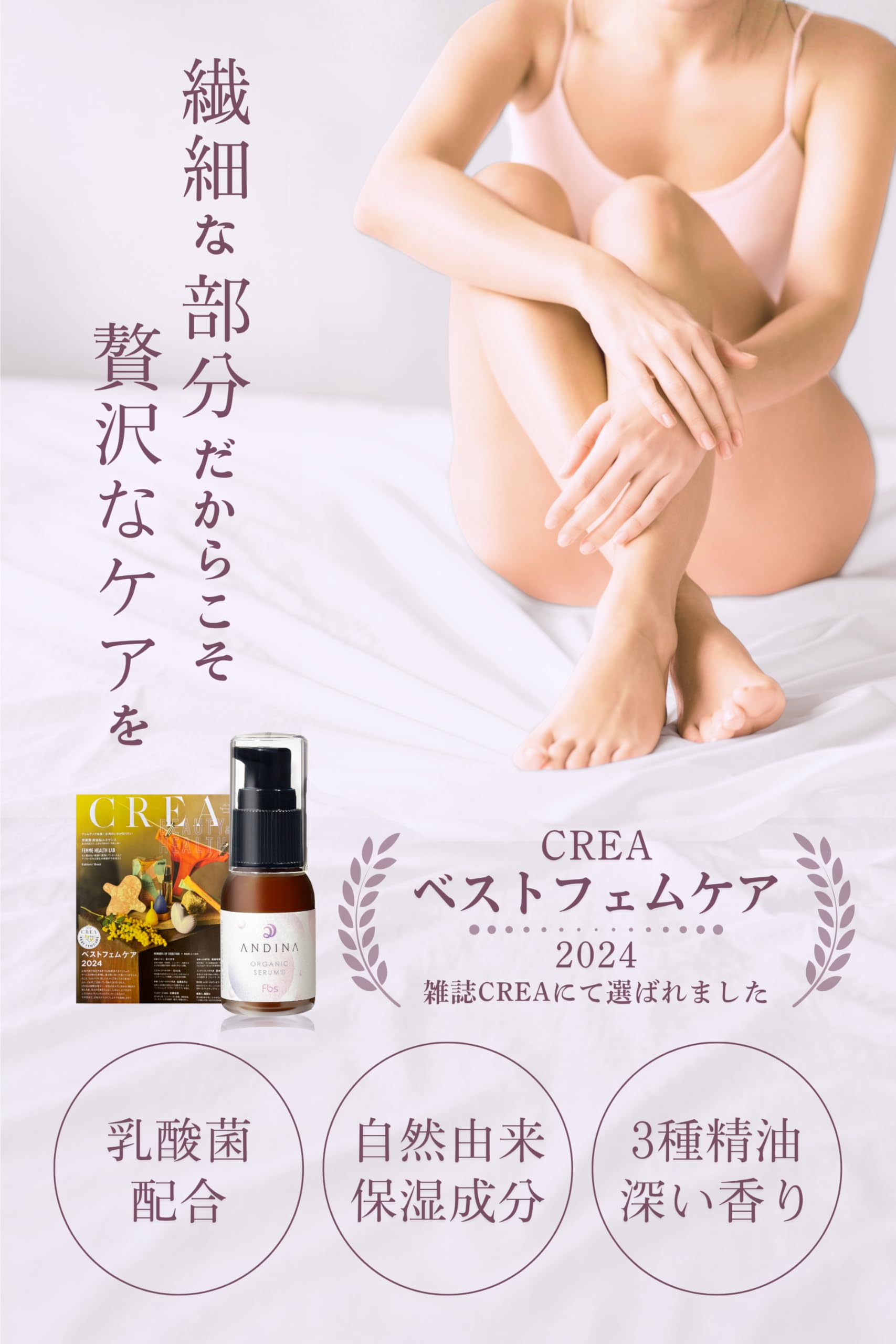 Amazon | [ ANDINA ] デリケートゾーン 保湿 フェムケア オイル 100