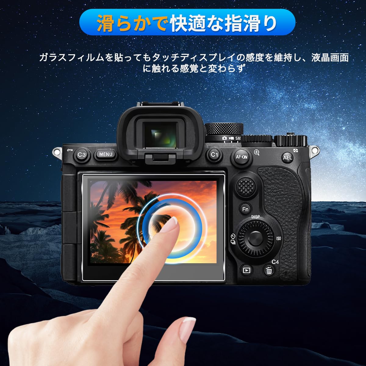 Sony α7RV本体元箱ありツァイス製レンズ1本および液晶保護フィルム1枚付き Amazon.co.jp: 用 SONY A7 V 保護フィルム 2枚 【国産旭硝子素材】 用
