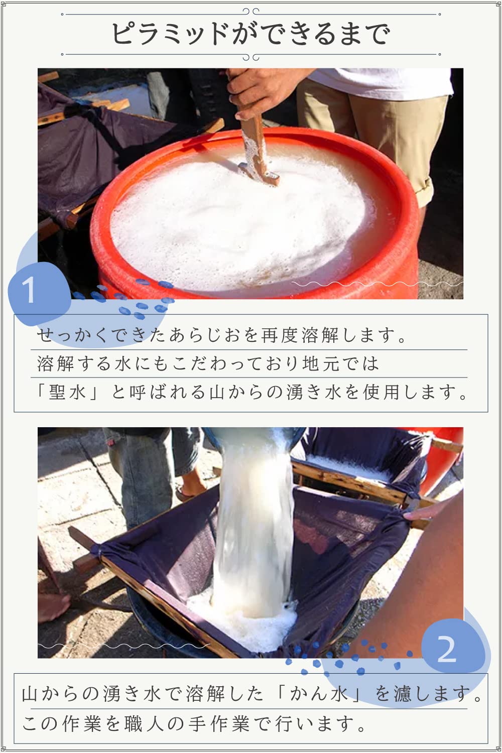 Amazon.co.jp: 天然塩 TEJAKULA ピラミッドソルト バリ島テジャクラ村