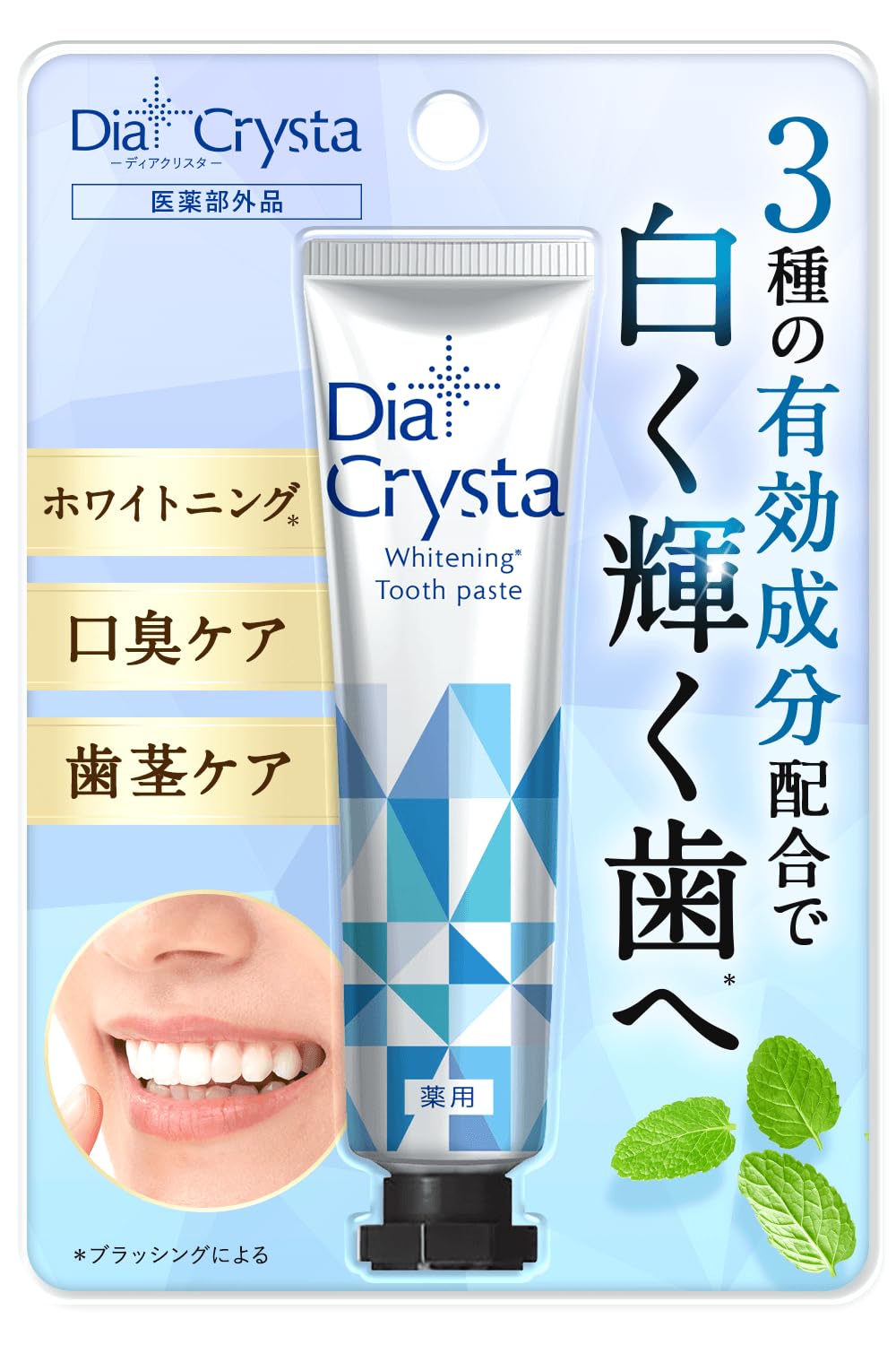 Amazon.co.jp: 薬用 ホワイトニング 歯磨き粉 ジェル ディアクリスタ