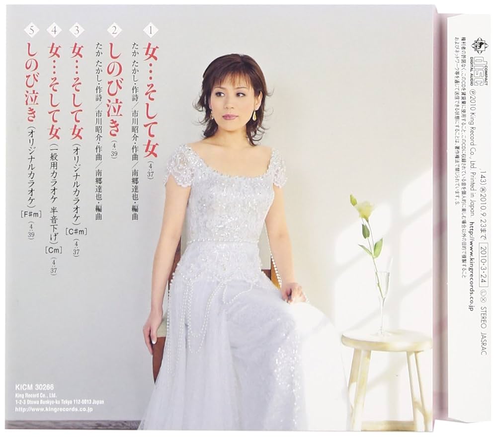 Amazon.co.jp: 女・・・そして女: ミュージック