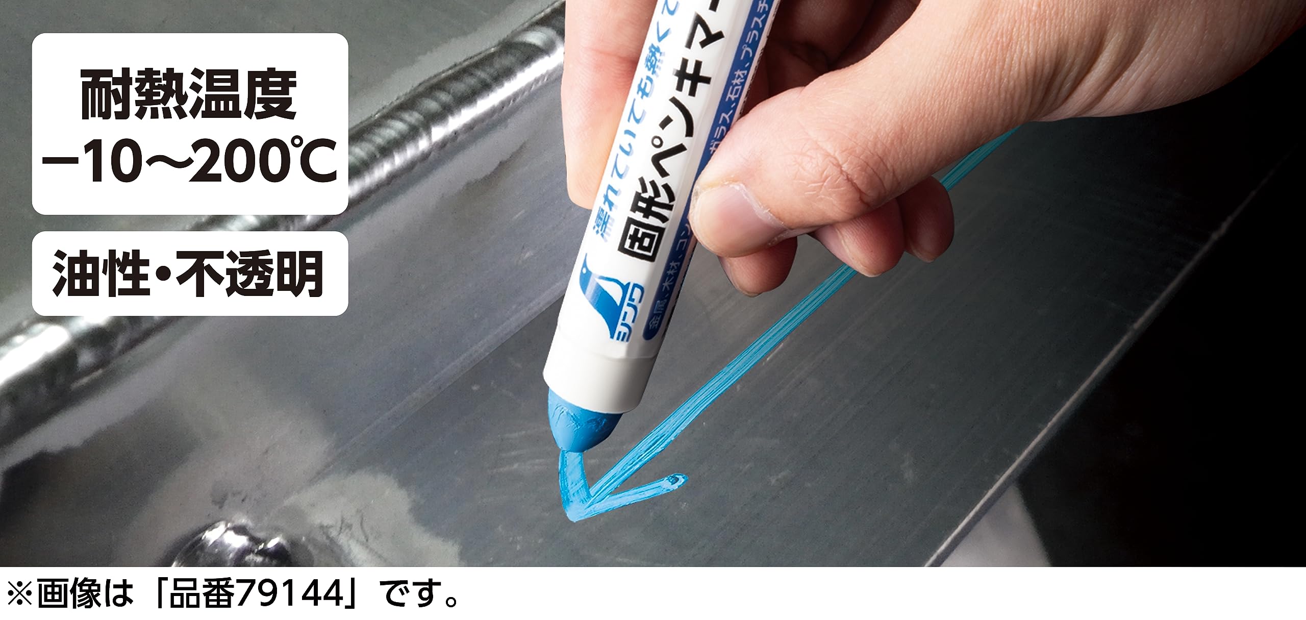 taretareページ Shinwa Sokutei 78220 Solid Paint Marker, White