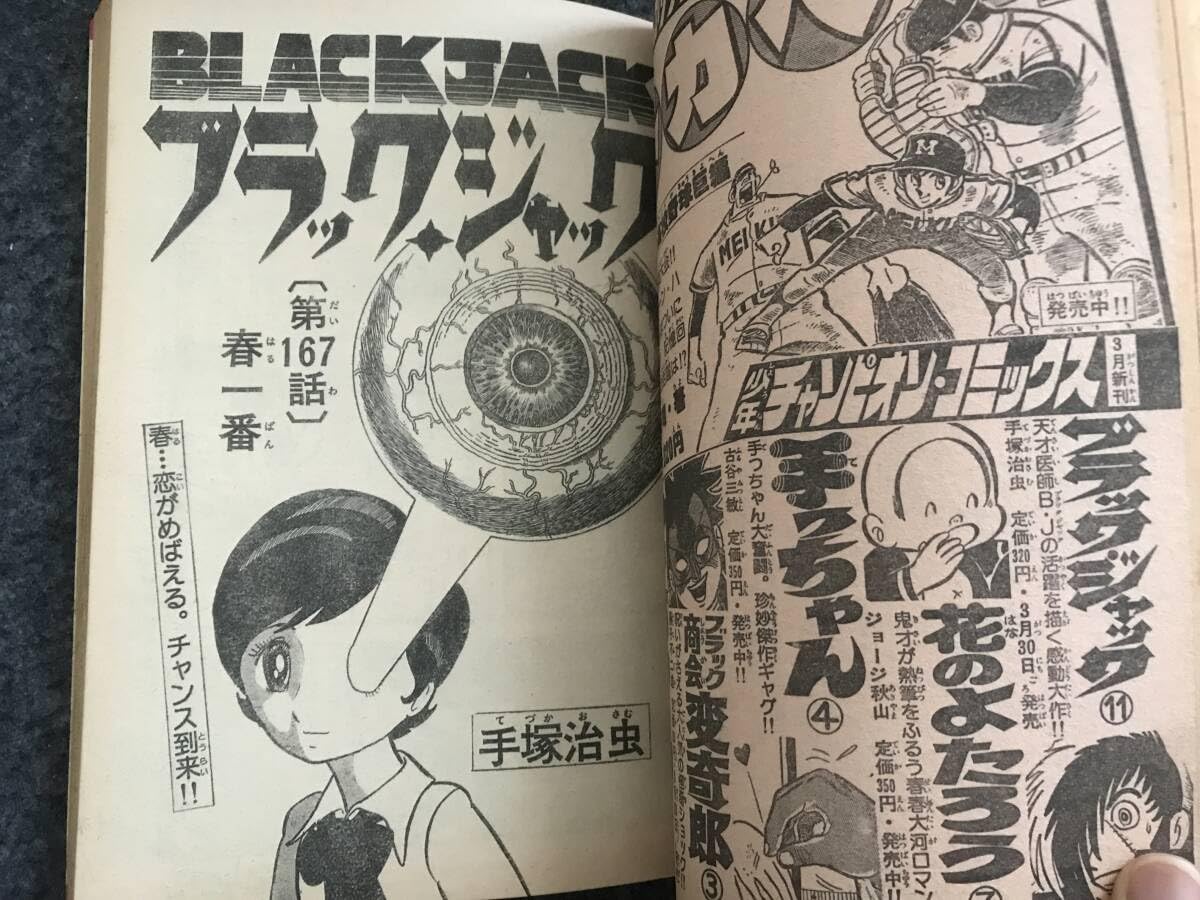 秋田書店】マカロニほうれん荘(全9巻)＋α Amazon.co.jp: マカロニほう 