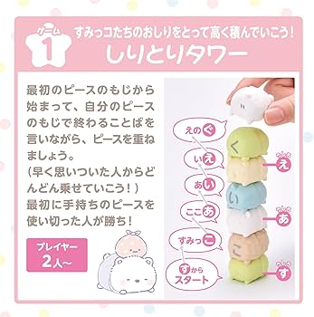 Amazon.co.jp: [アイアップ] もじもじすみっコぐらし 知育玩具