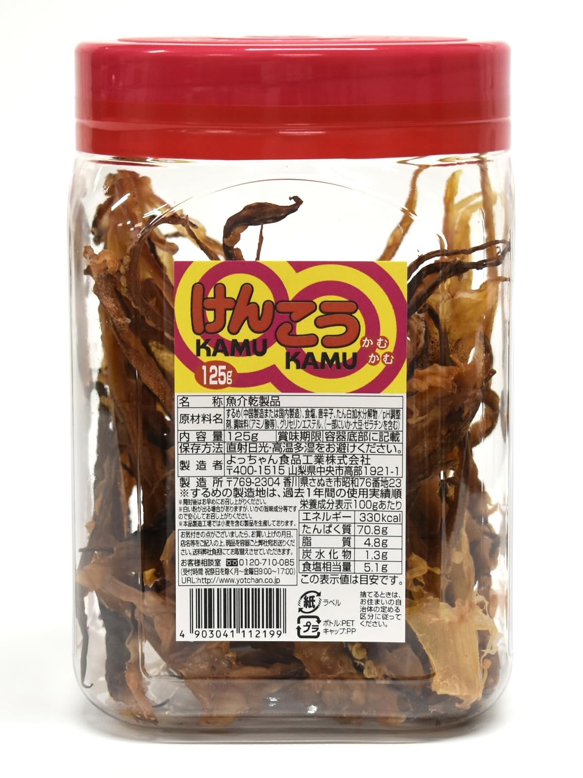 Amazon.co.jp: よっちゃん けんこうカムカム 125g : 食品・飲料・お酒