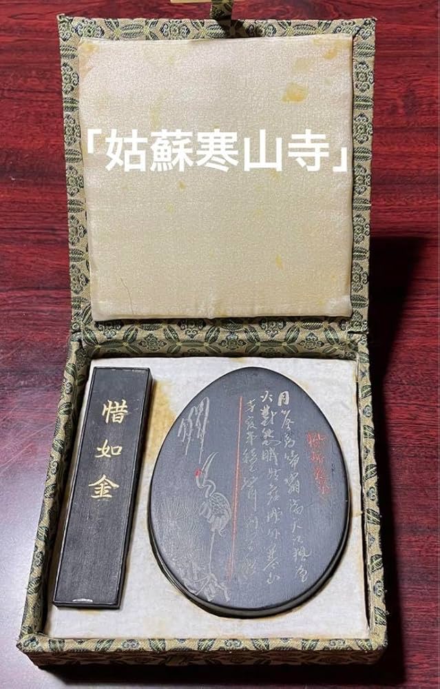 中国 硯 文房具 墨硯 書道具 h23zk0589.jpg