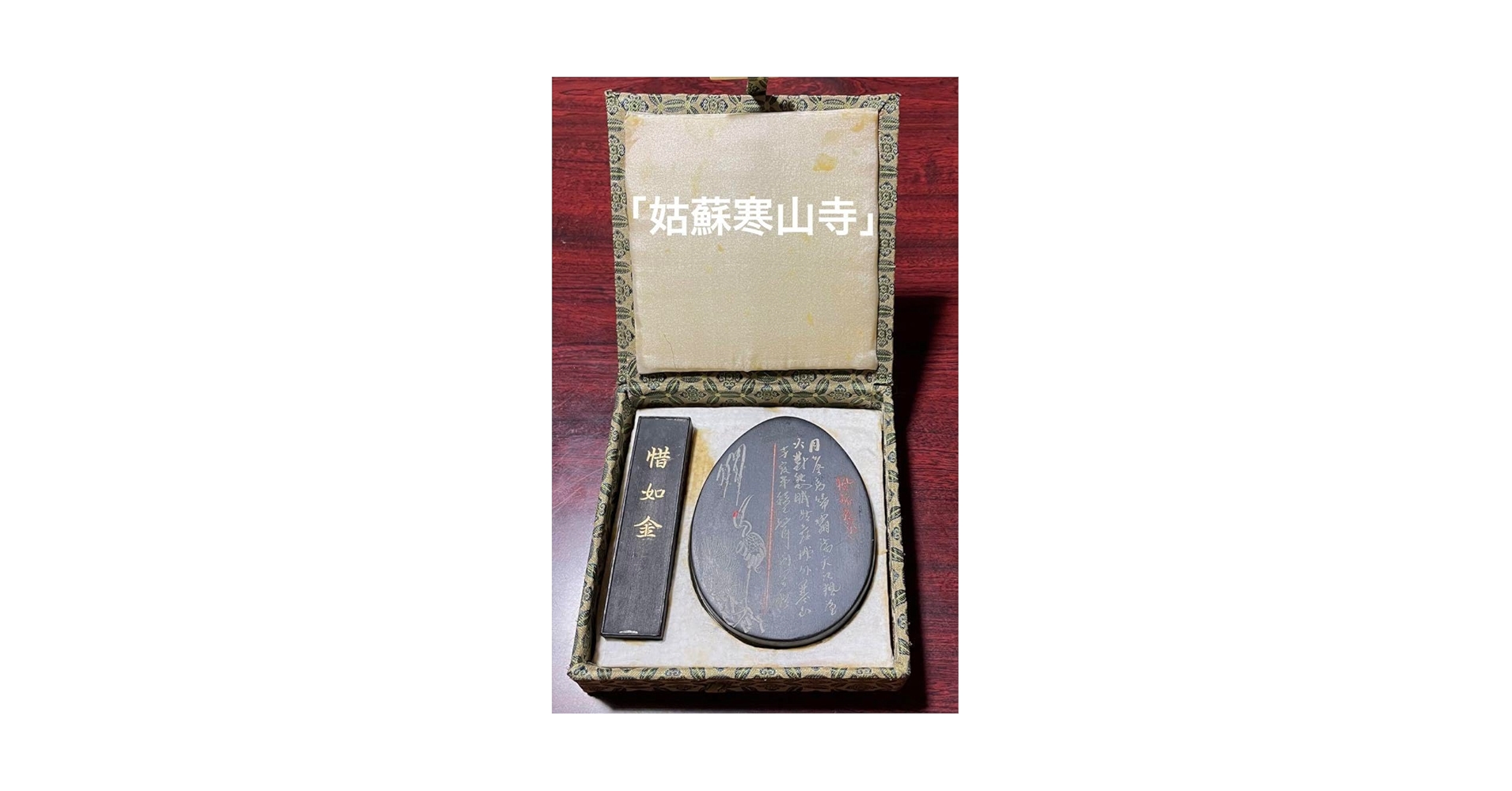 【 清朝古墨 】『墨林集雅套墨　化粧箱入り８点（１点欠）』　K1005I 清朝古墨 】『墨林集雅套墨 化粧箱入り8点（1点欠）』