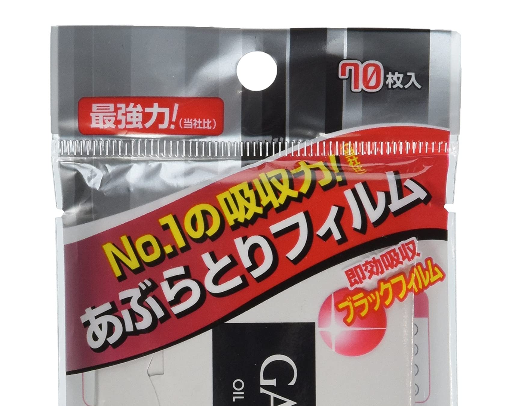 Amazon.co.jp: ギャツビー あぶらとり紙フイルムタイプ 70枚入 [並行