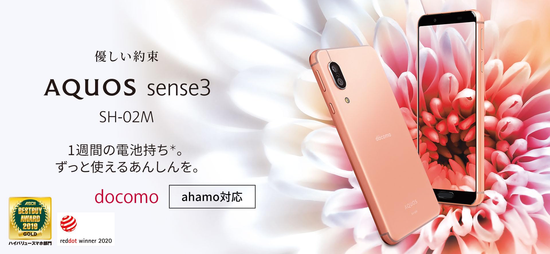 Amazon | 【整備済み品】SHARP AQUOS sense3 OS種類：Android 9 販売