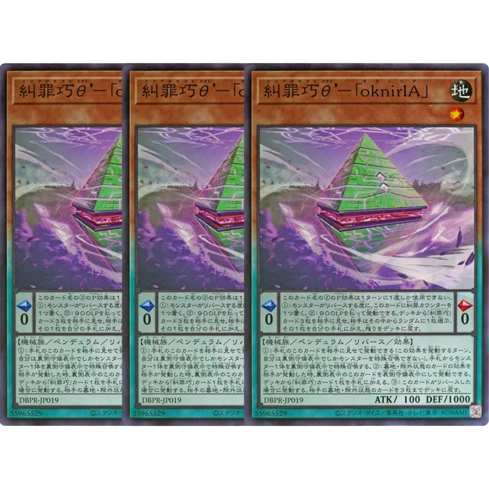Amazon.co.jp: 【3枚セット】 遊戯王カード DBPR-JP019 糾罪巧θ