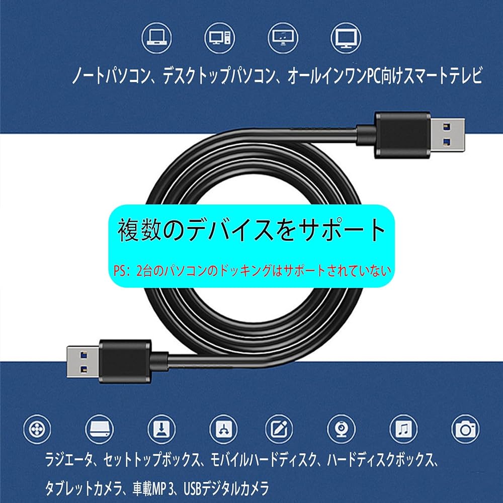 Amazon.co.jp: USB 3.0 ケーブル タイプA-タイプA オス-オス