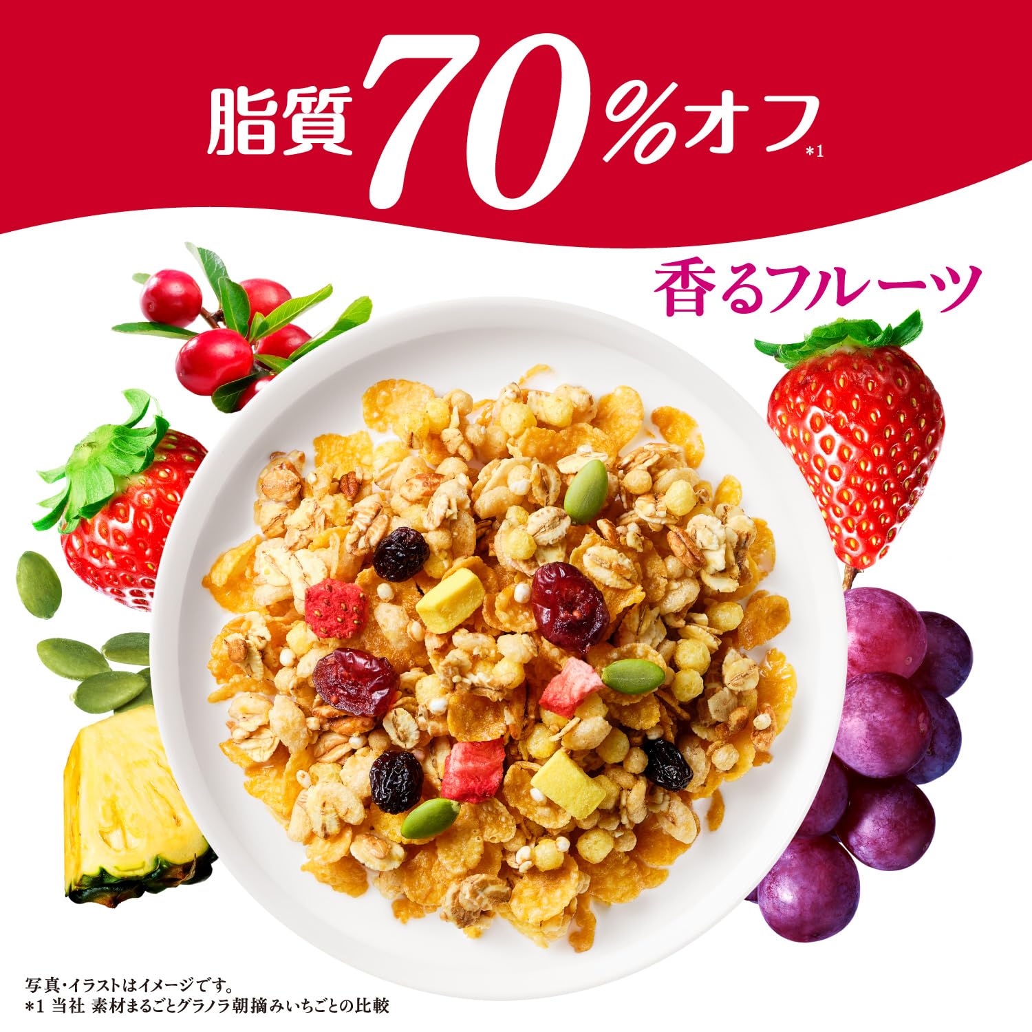 Amazon.co.jp: ケロッグ 素材まるごとグラノラ 脂質70%オフ 香る